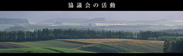 組織体制メインイメージ