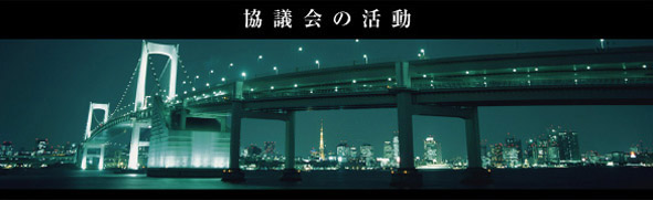 活動履歴・発表論文メインイメージ